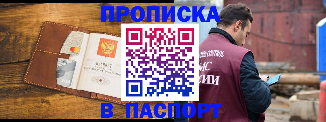 временная регистрация в Алексеевке