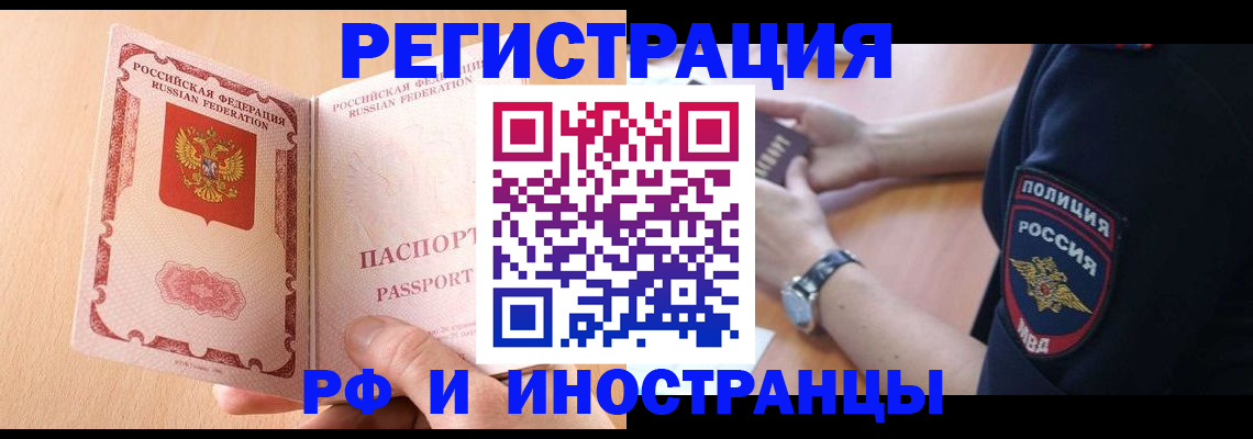прописка для кредита в Алексеевке