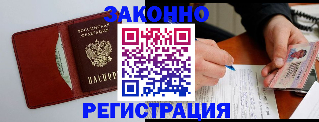 прописка для кредита в Алексеевке