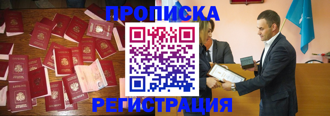 временная регистрация в квартире в Алексеевке
