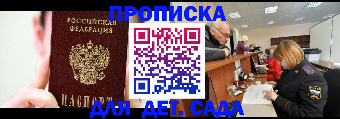 временная регистрация собственник в Алексеевке