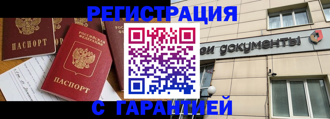 прописка иностранных граждан в Алексеевке